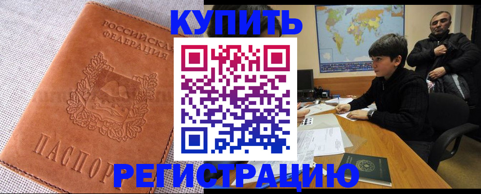 прописка от собственника в Качканаре