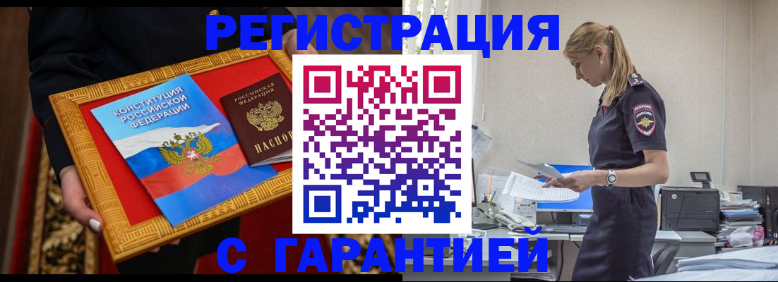 регистрация для школы в Качканаре